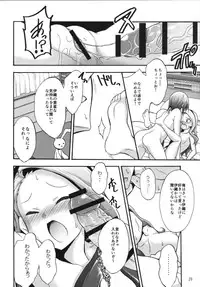 [Purple Sky (NO.Gomes)] Minase Iori to Producer 2 (THE iDOLM@STER) [Digital]