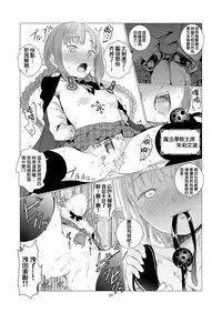 [Harumachi Tsurara (Shichoson)] Yuri Sekai | 悠里的世界 [Chinese] [补丁布丁汉化组E] [Digital]