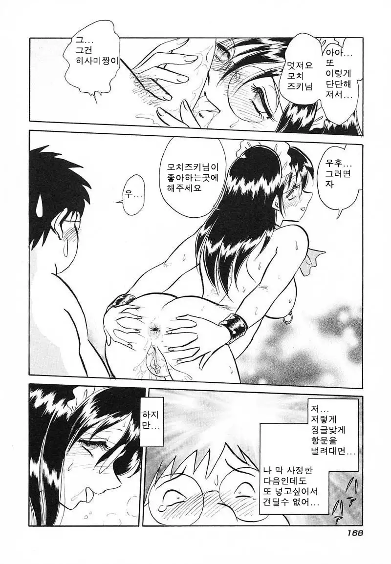 Abunai Kagai Jugyou | 위험한 과외 수업