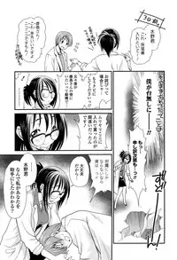 [Sanada Rin] Ano ne, Watashi ne