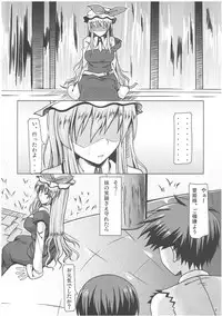 (Reitaisai 8) [barista (Kirise Mitsuru)] Banshi wo Kizamu Kage (Touhou Project)