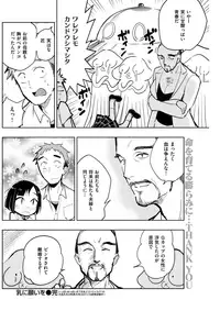 COMIC Kairakuten 2017-08 [Digital]