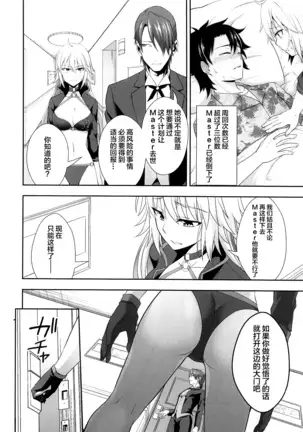 W Jeanne Kyouhaku Ryoujoku Kiroku