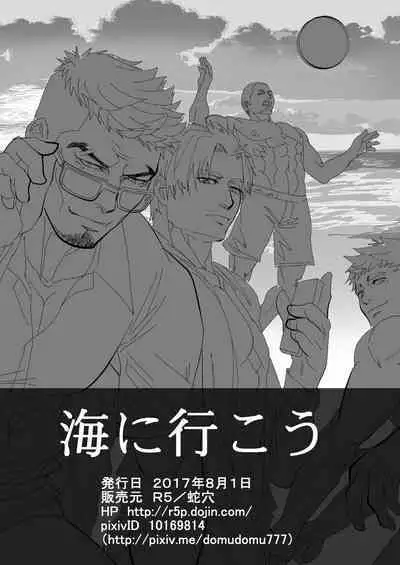 Umie Iko | Let's Go To The Beach