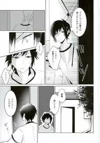 (HaruCC22) [7days (Ineminori)] Complex Verse (Final Fantasy XV)