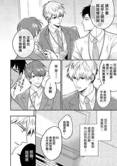 Ryman LoveHo Danshikai | 上班族爱情旅馆男子会 1