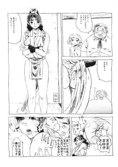 (C58) [Samemaro Party (Various)] Pudding Pudding 3-nin Musume. (Various)