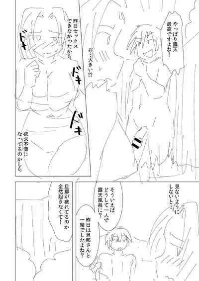 Hitozuma Kaikan Saimin