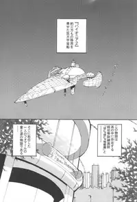 (CR30) [Pururun Estate (Kamitsuki Manmaru)] HUnew, FOnew, kindergarten (Phantasy Star Online)