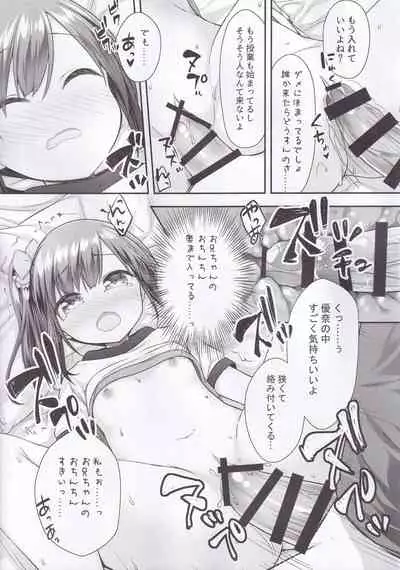 Ima wa Dame da yo Onii-chan