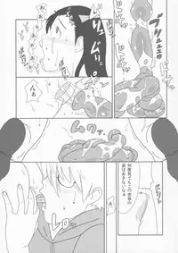 (C85) [Shinba Oolong Cha (SH@RP)] syowgaku sei 0.5