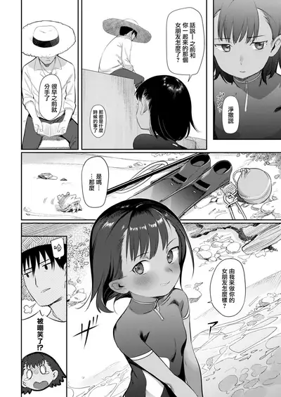 Shiokaze ni Fuka Retanode