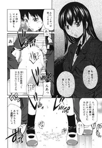 [Sabashi Renya] Koi no Tyunyu!