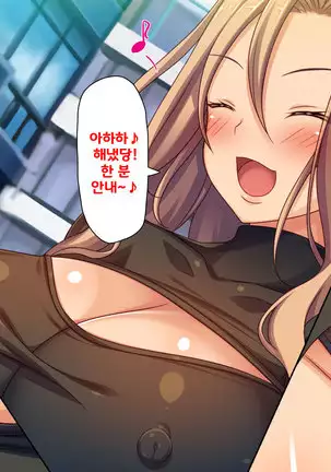 Beit ga Koshitsu de Ura Op Service Shiteiru Mankitsu