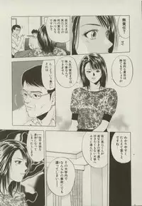 [Yuuki Ryou] Doukyonin