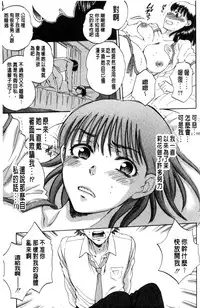 [Sabusuka] Tsuma toiu Sekai [Chinese]