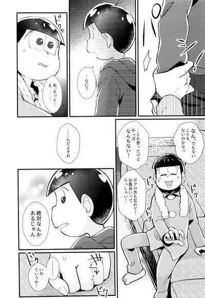 Hajimari wa, Yomichi no Kaori.