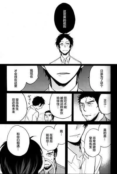 The End Of The World Volume 3