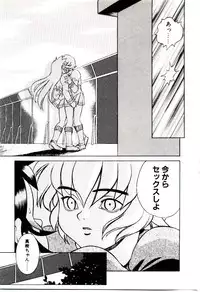 [Hidiri Rei] Shinzou Jinrui Popoko-chan Sesshoku-hen - Neo Creative Humankind Popoko Chang .2