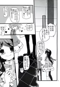 (Gakuen Trial 2) [Jacklake (Koshimura)] Bluetears (Danganronpa)