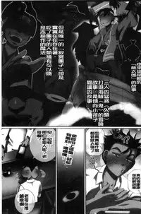 [Yuuki Tsumugi] Kanzen Ryoujoku Nisshi [Chinese]