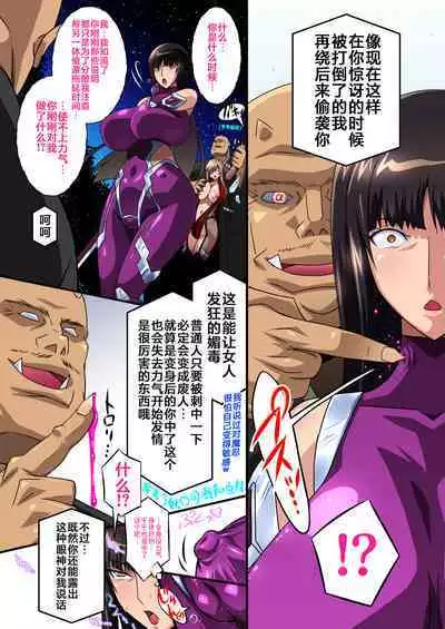 Taimanin Iemoto Doppel Acht-Acht