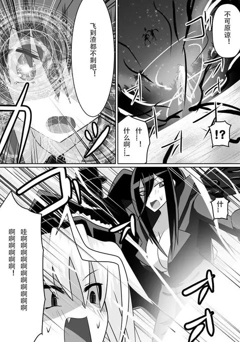 Benigami no Messatsuki ~Teki Onna ni Juurin Sareru Kouketsu Shoujo~