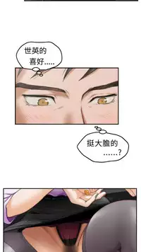 H-MATE 爱上男闺蜜【 chinese】中文 ch1-20