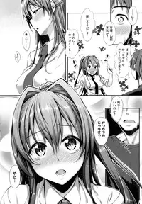 [Akino Sora] Jun-Ren