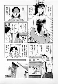 [Kusugawa Naruo] SOAP no MOKO chan Vol.2