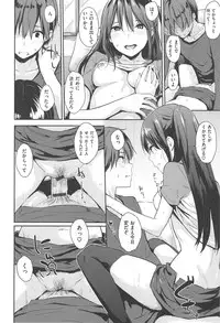 [napata] Sukidarake - Lovely Lover's Love