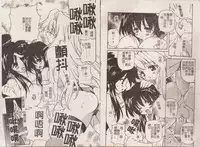 [Yasui Hirosato] Minyuu [Chinese]