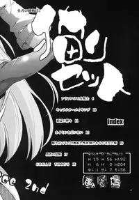 [R2 (Rakko)] Yuusha no Chousenjou 2 Neko Reset (Dragon Quest III) [Digital]