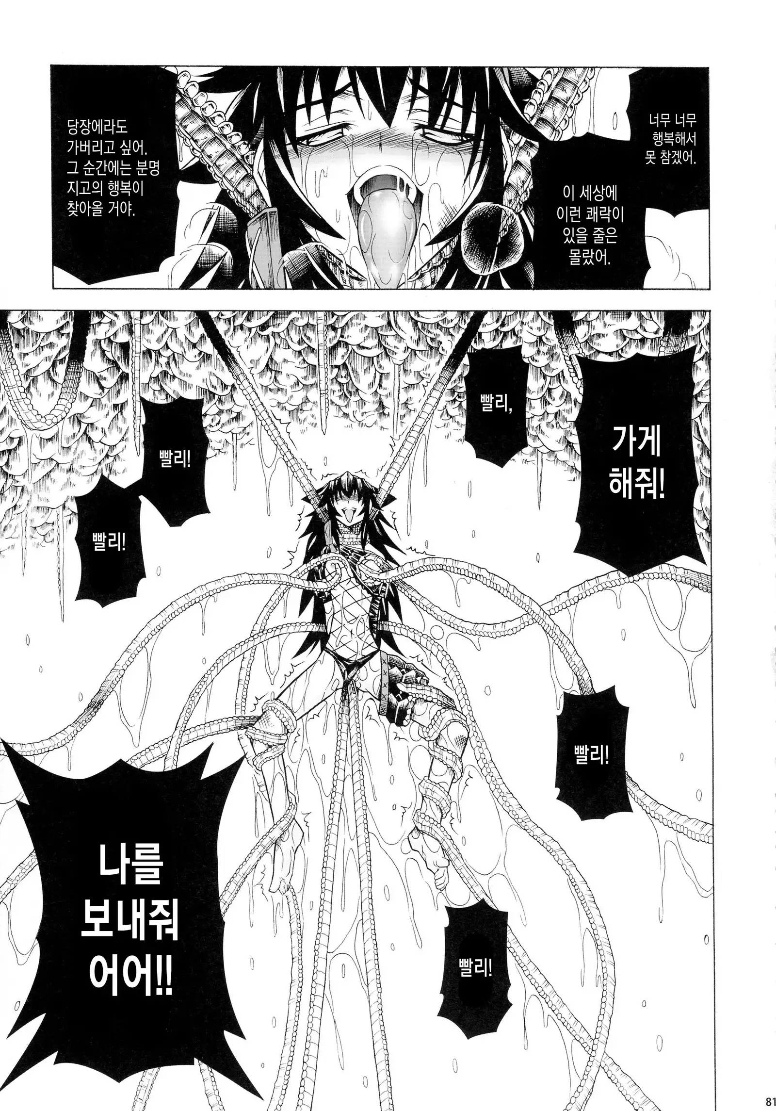 Solo Hunter-tachi no Seitai ch.1~3