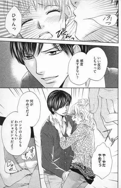 Midara - Yajuu na Otouto na Amai Oshioki