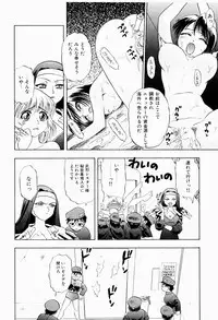 [Niiruma Kenji] Natsumi ga Iku