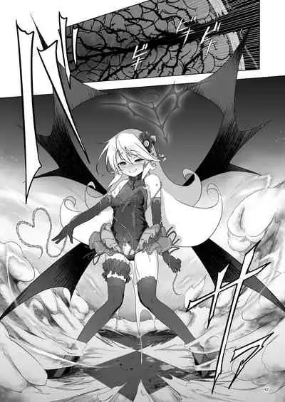 [KAMINENDO.CORP (Akazawa RED)] Makoto ni zannen desu ga bouken no sho 8 wa kiete shimaimashita.[Chinese][Digital]