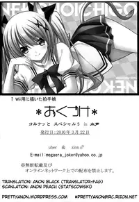 (CSP5) [Neko no Ichigo (uber, zinno)] Hideyoshi Koishitsu (Baka to Test to Shoukanjuu) [English] [Futari wa Pretty Anon]