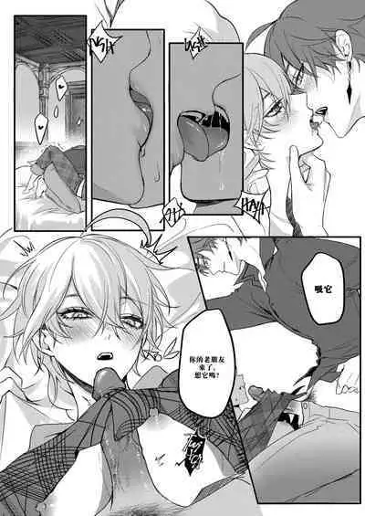 Sweet Fever Treatment