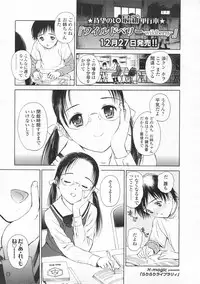 COMIC LO 2008-02 Vol.47