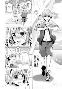 (C90) [Kurimomo (Tsukako)] Djeeta-chan no Renai Battle na Hibi 2-kame (Granblue Fantasy)