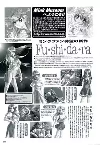 [Mink] Touch me ~Koi no Okusuri~ Computer Graphics & Original Pictures