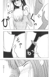 [Crimson (Carmine)] Kasshoku Soushuuhen (Love Hina) [Chinese]