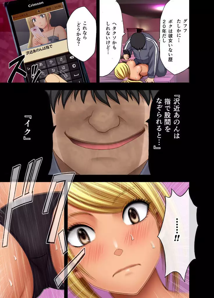 nyotai sousa smartphone