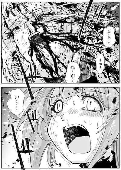 Heropine Sentai Pinch Ranger