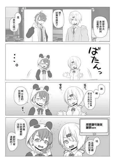 V no Gekiatsu Ecchi Book | V的激热H书