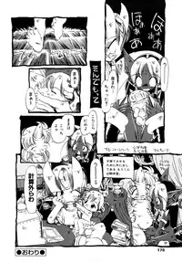 [Horihone Saizou] Hanbunko