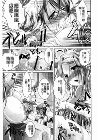 [Amashoku] Ama Shota [Chinese]