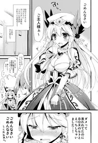 (C84) [AYUEST (Ayuya)] PuzDra Haikakin User-sama ni Banzai 4 Jab Me (Puzzle & Dragons)