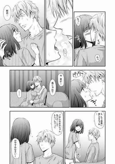 "Sex no Benkyou Shiyokka?" Kareshi ga Iru no ni Itoko kara Shojo wo Ubaware Zecchou Shidou 01-15